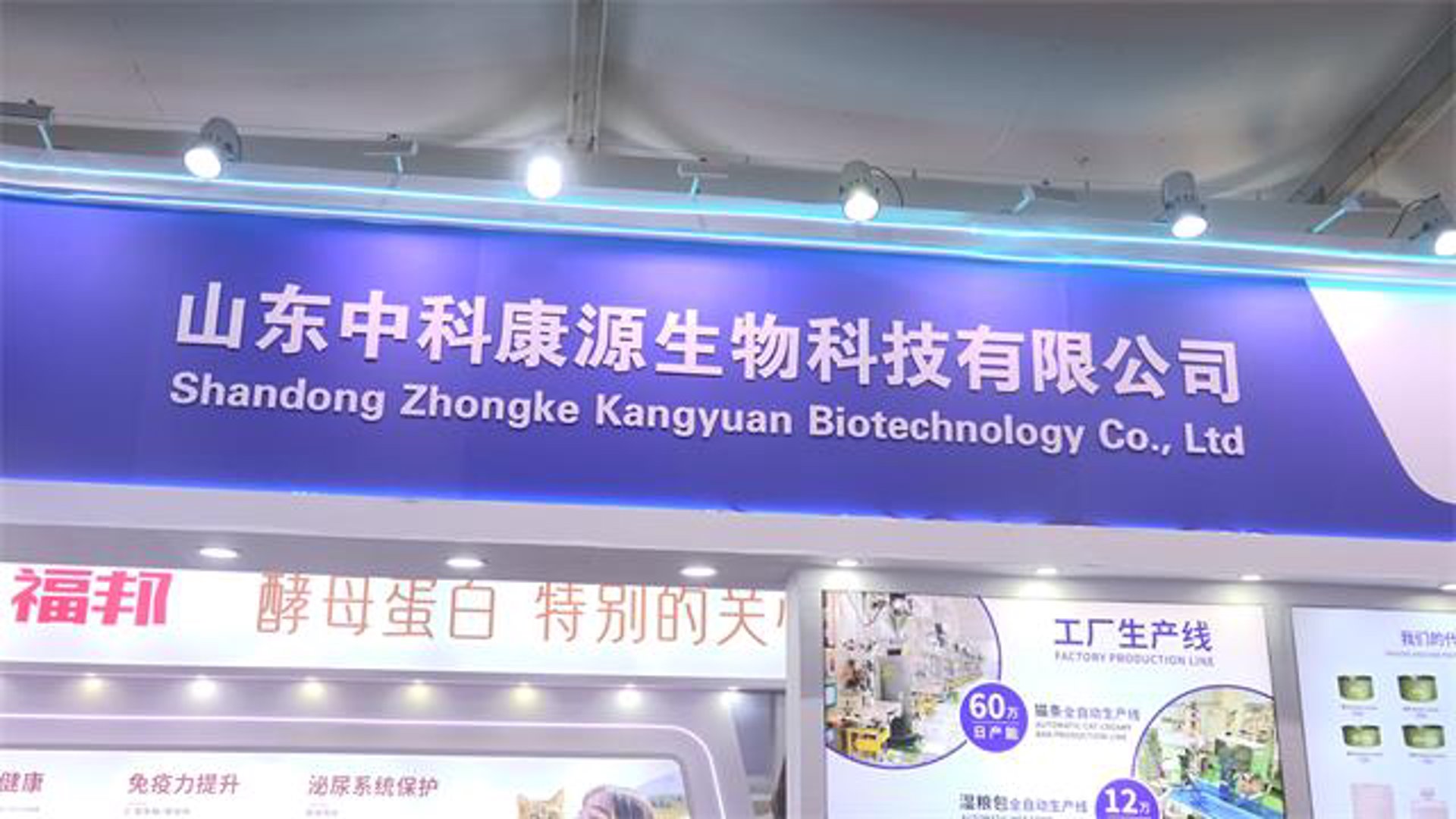 清华康源生物