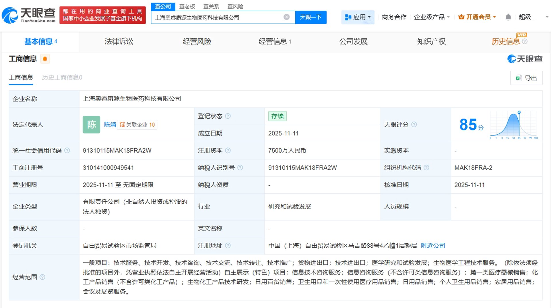 清华康源生物